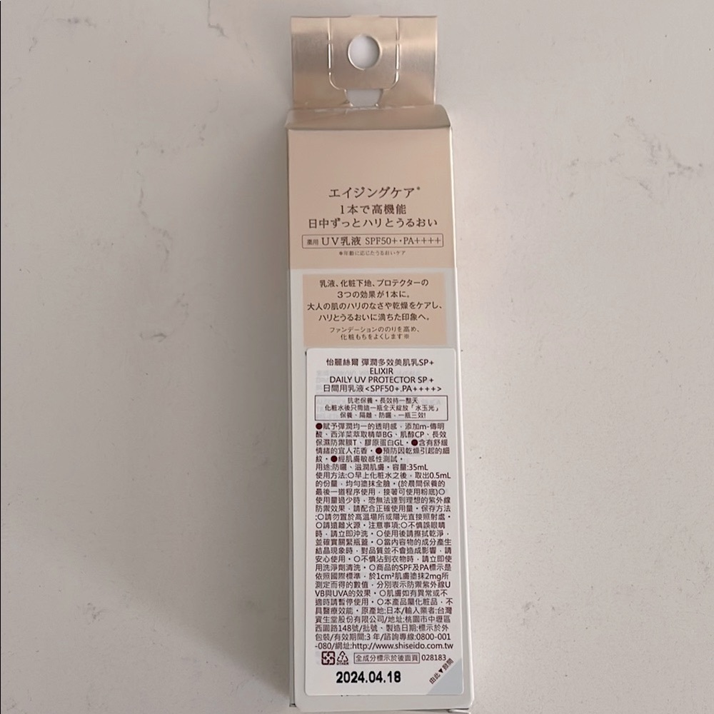 Shiseido Elixir Daily UV Protector SPF 50+/PA++++ - Picture 3 of 5